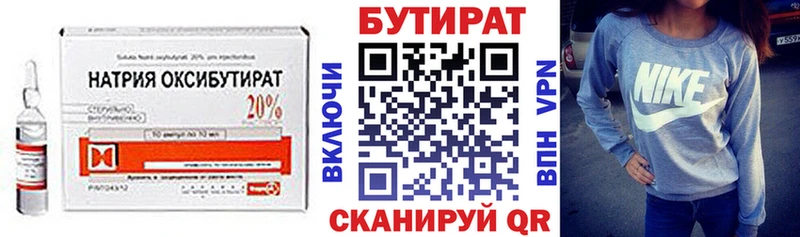 БУТИРАТ вода omg ТОР Дзержинск