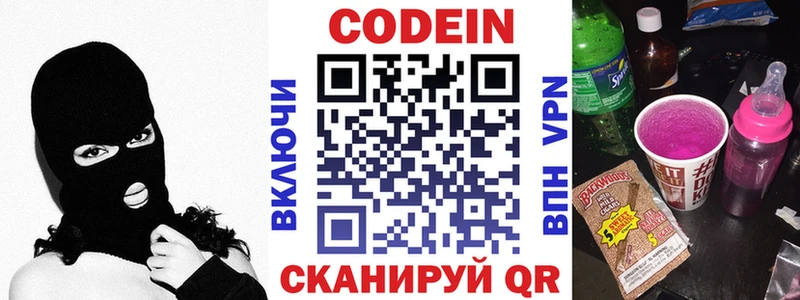 Кодеиновый сироп Lean напиток Lean (лин)  darknet формула  Дзержинск 