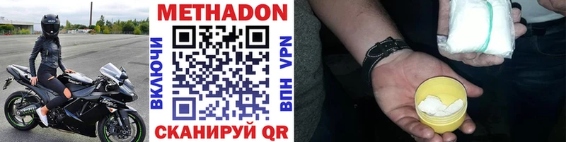 Метадон мёд  купить наркоту  Дзержинск 